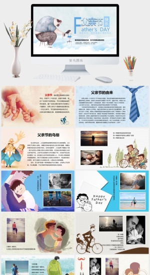 感恩父亲节活动PPT模板预览图