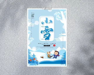 小雪传统节气图片