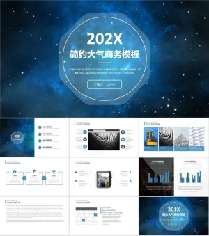 星空背景简洁大气商务PPT模板预览图