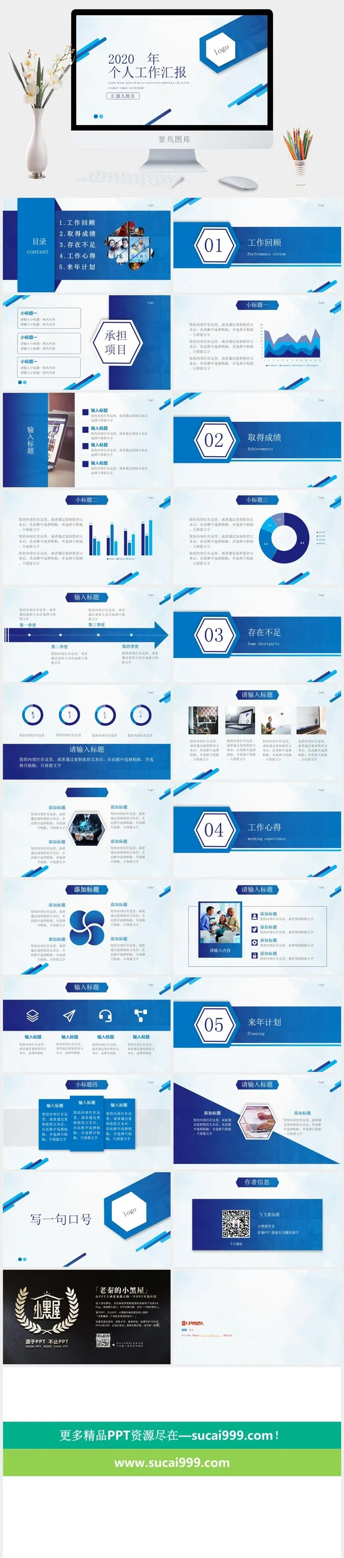 渐变蓝几何风个人工作总结报告ppt模板