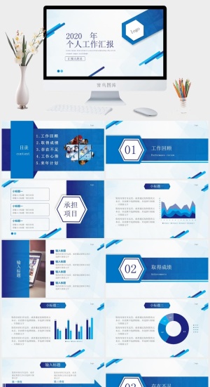 渐变蓝几何风个人工作总结报告ppt模板预览图