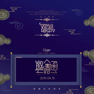 邀请函请柬请帖模板科技中国风折页企业年会晚会婚礼psd设计素材