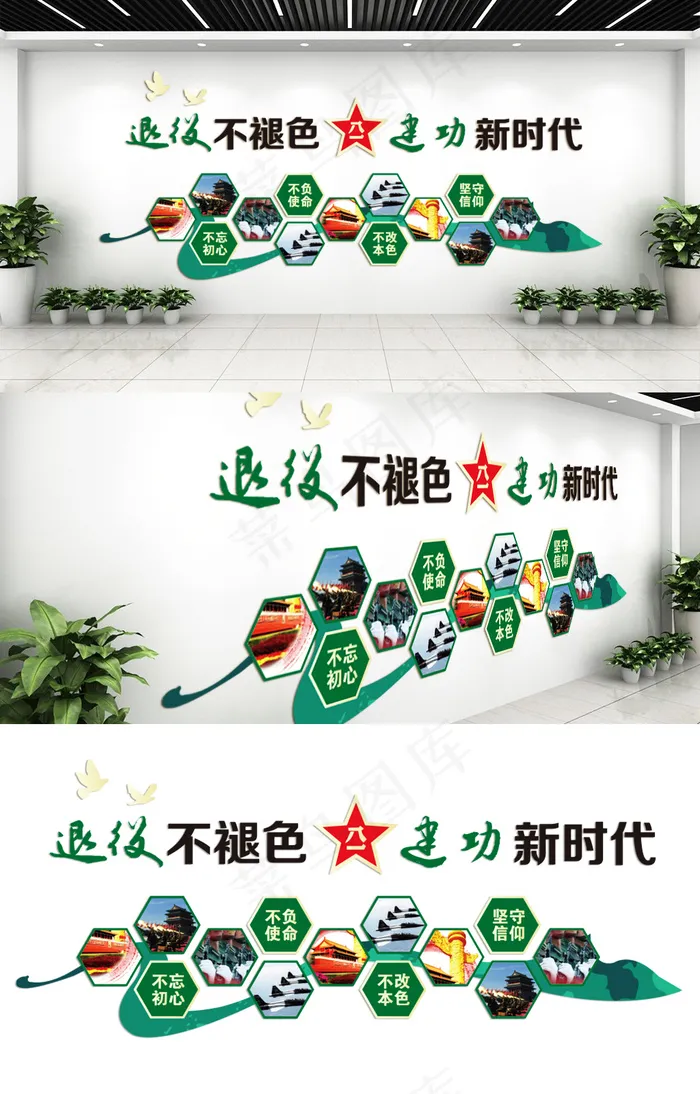 退役军人服务站ai矢量模版下载