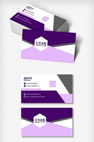 2021年紫色同色系女性产品商店名片设计