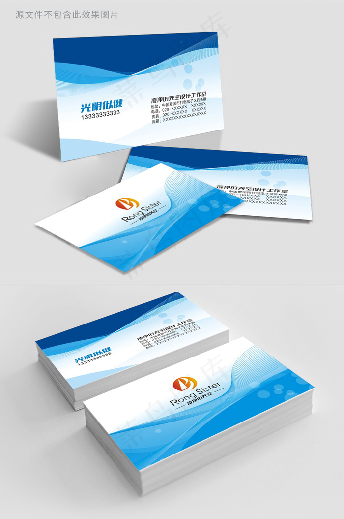 天蓝色公司企业商务名片模板