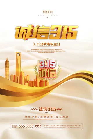 315海报2