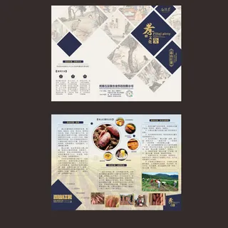 嵩山红薯三折页转曲