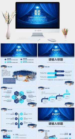 圣诞节PPT预览图