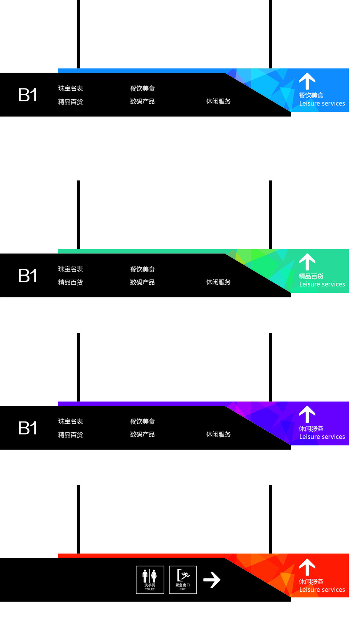 导视牌标识牌指示牌指引牌