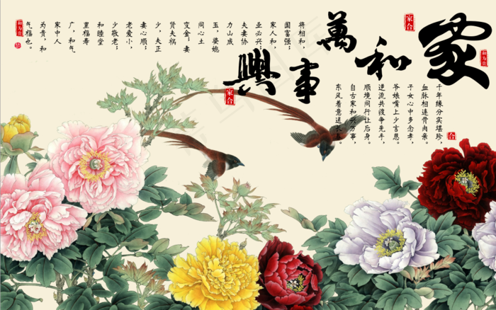 中国风简笔画山水花鸟梅花牡丹花客厅卧室走廊装饰画玄关画壁画图家和万事兴