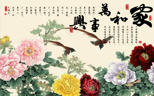 中国风简笔画山水花鸟梅花牡丹花客厅卧室走廊装饰画玄关画壁画图家和万事兴 中国风简笔画山水花鸟梅花牡丹花客厅卧室走廊装饰画玄关画壁画图家和万事兴