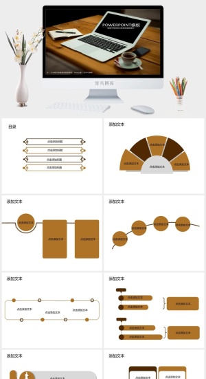 高端商务休闲办公ppt模板预览图