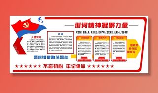 党建文化墙 党建背景墙  派出所党建  警务训词