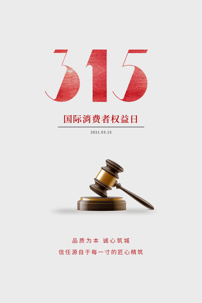 315海报psd模版下载