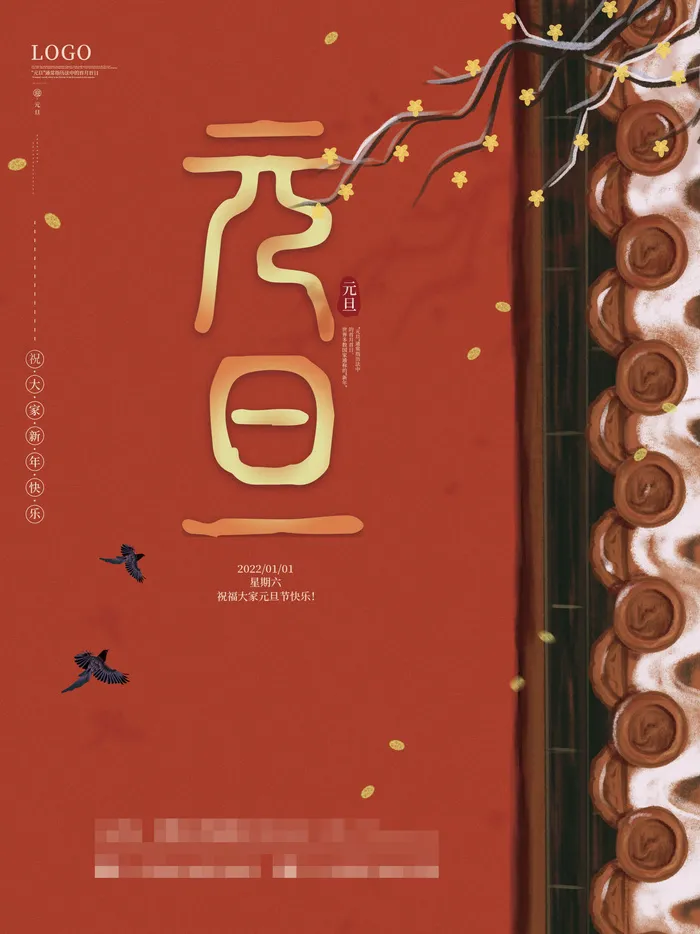 2022背景虎年春节背景海报psd模版下载