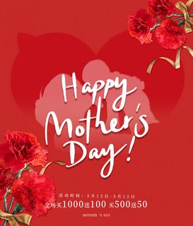母亲节 感恩母亲节 母亲节快乐