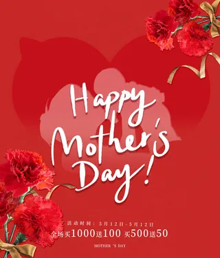 母亲节 感恩母亲节 母亲节快乐