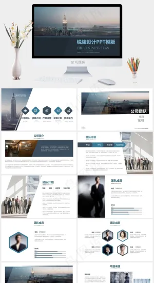 计划
灰色实景风PPT模板预览图