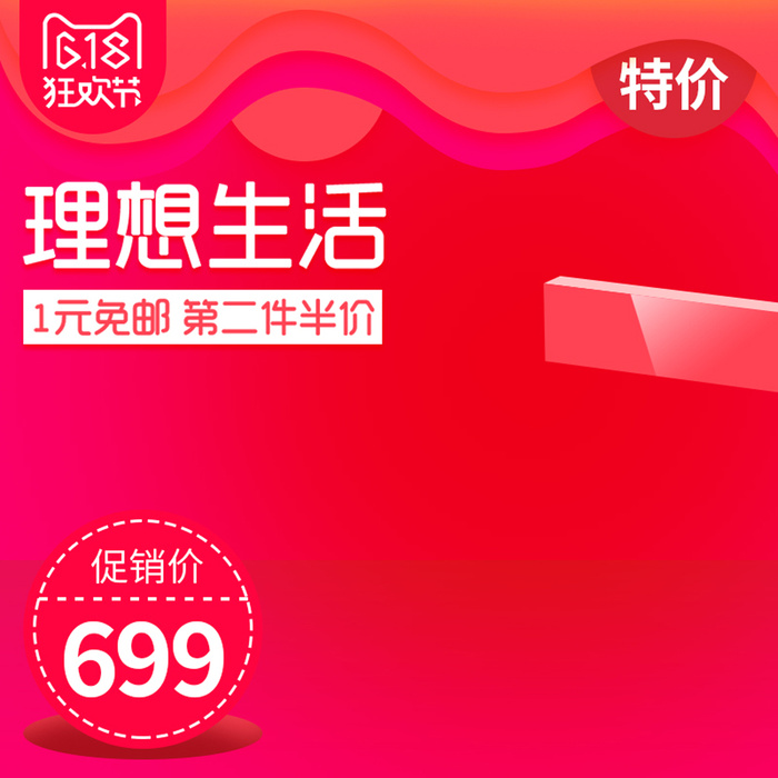 淘宝拼多多产品电商主图高端详情页双十一psd模版下载