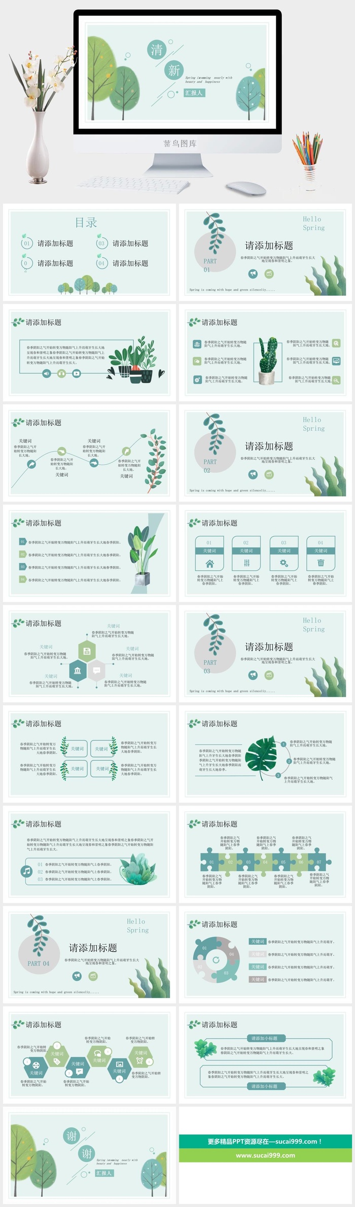 课件PPT模板动态教学 教师说课公开课授课教育培训演示模板素材