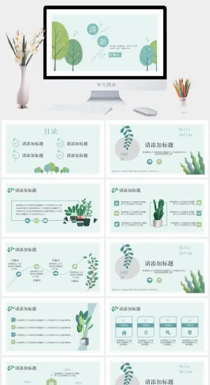 课件PPT模板动态教学 教师说课公开课授课教育培训演示模板素材预览图