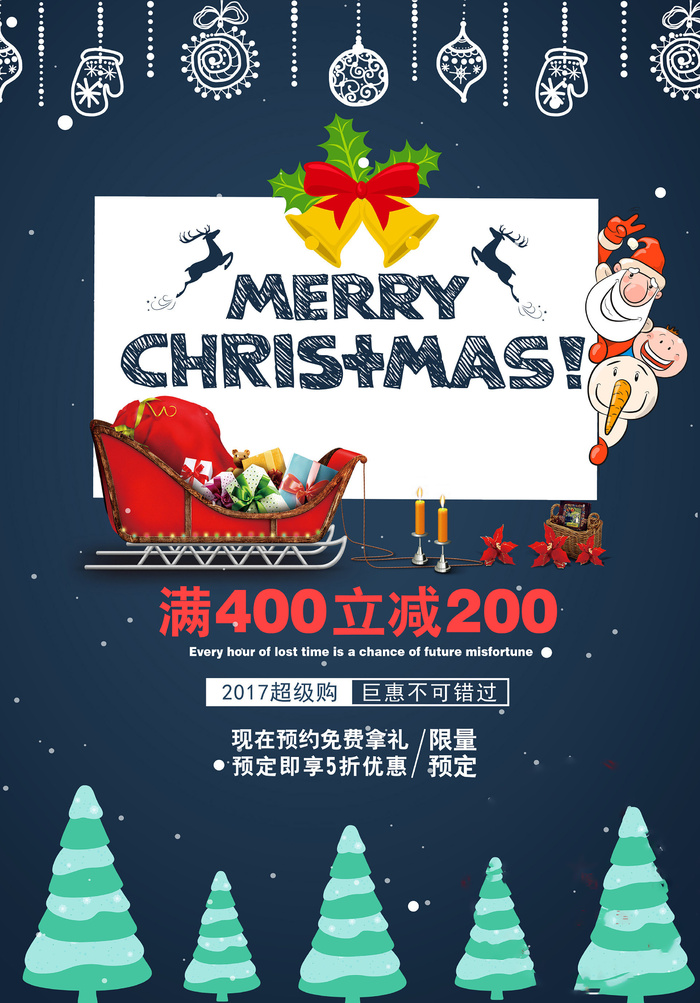 圣诞海报圣诞狂欢优惠大酬宾psd模版下载