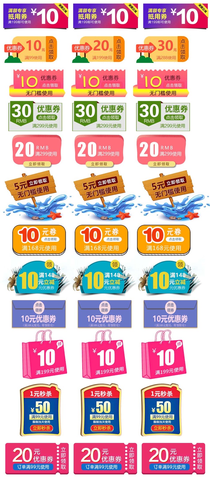 电商标签 标签图片