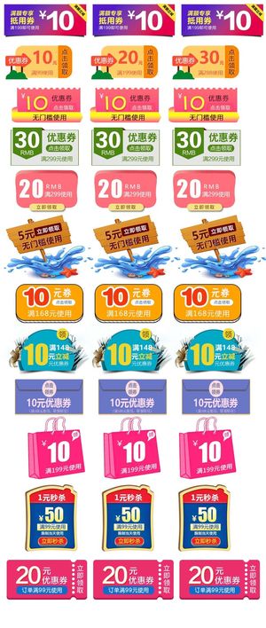 电商标签 标签图片