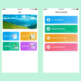 app页面psd源文件下载