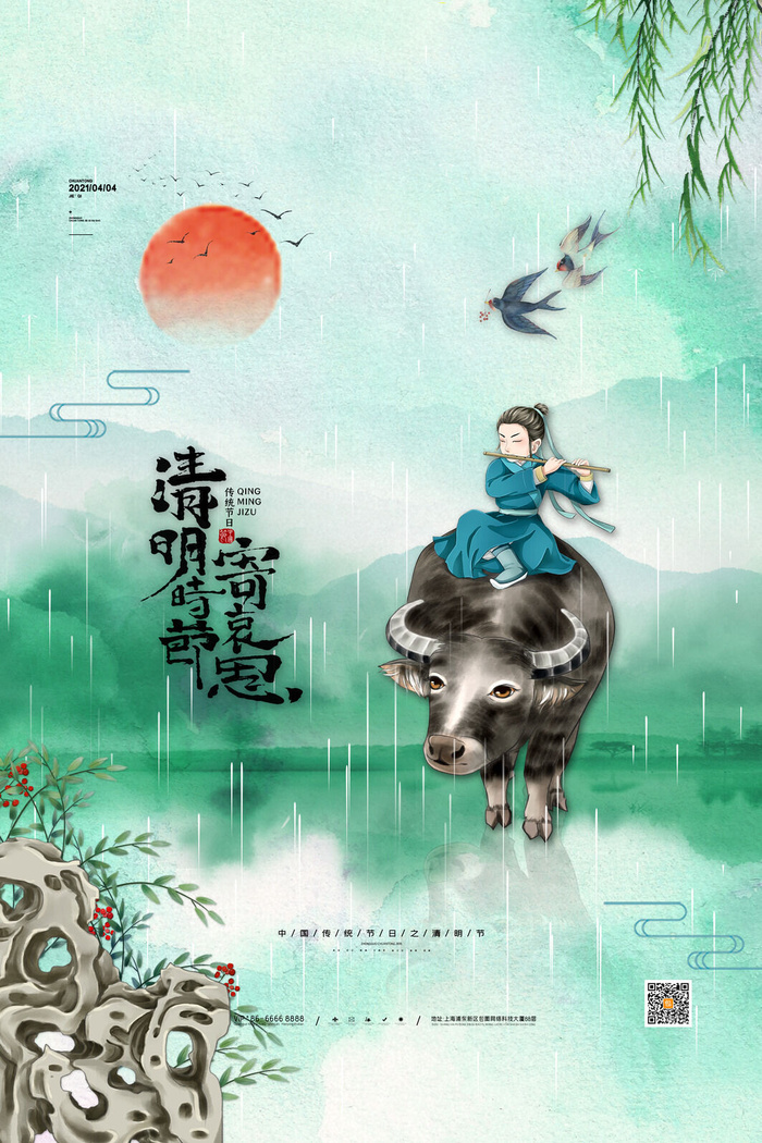 中国风清明节祭祖追思传统文化节日宣传海报插画展板PSD设计素材