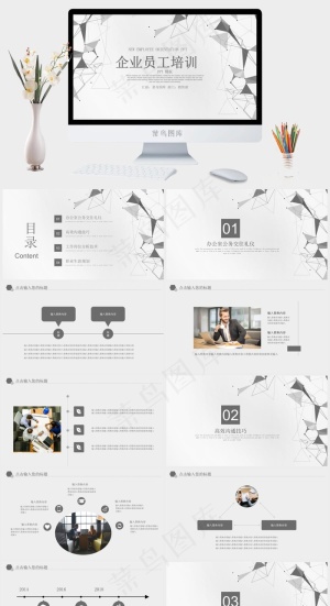 黑白灰系列简约企业员工培训PPT模板预览图