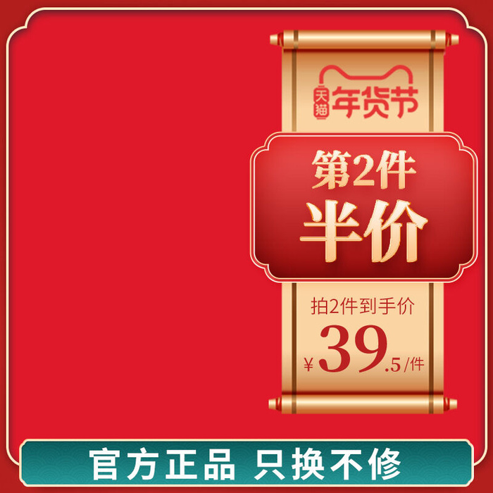 年货节主图淘宝电商天猫年货节促销活动主图直通车图排版设计psd模版下载