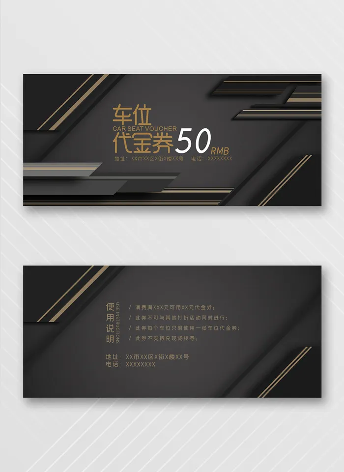 高端优惠券设计模板psd模版下载