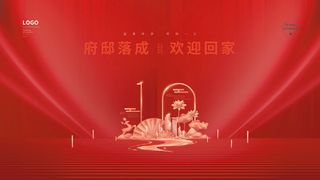 府邸落成地产海报PSD素材