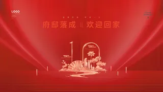 府邸落成地产海报PSD素材