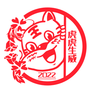 2022|虎年|新年|红色|贴纸 2022|虎年|新年|红色|贴纸