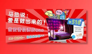 电商钻展主图之红色