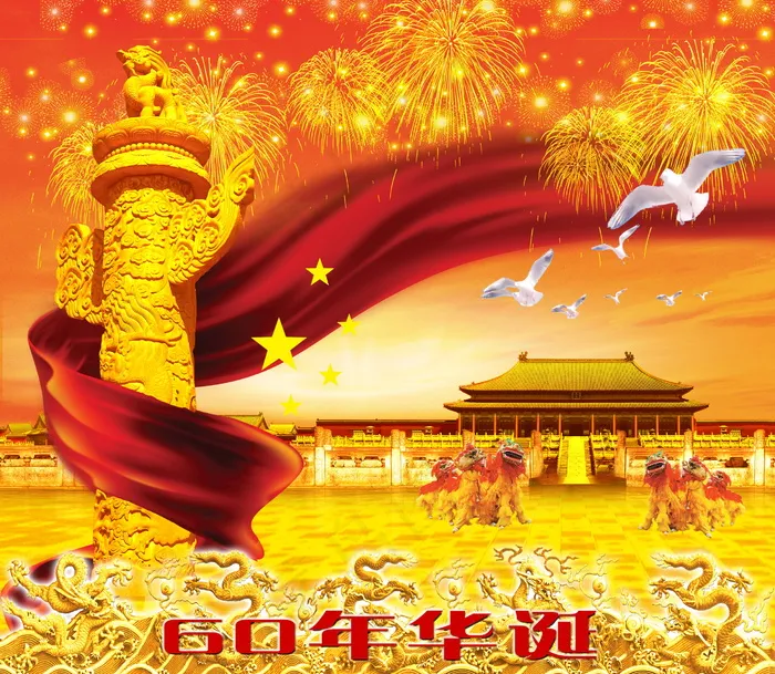 喜庆-党建-节日-开典海报_0039psd模版下载