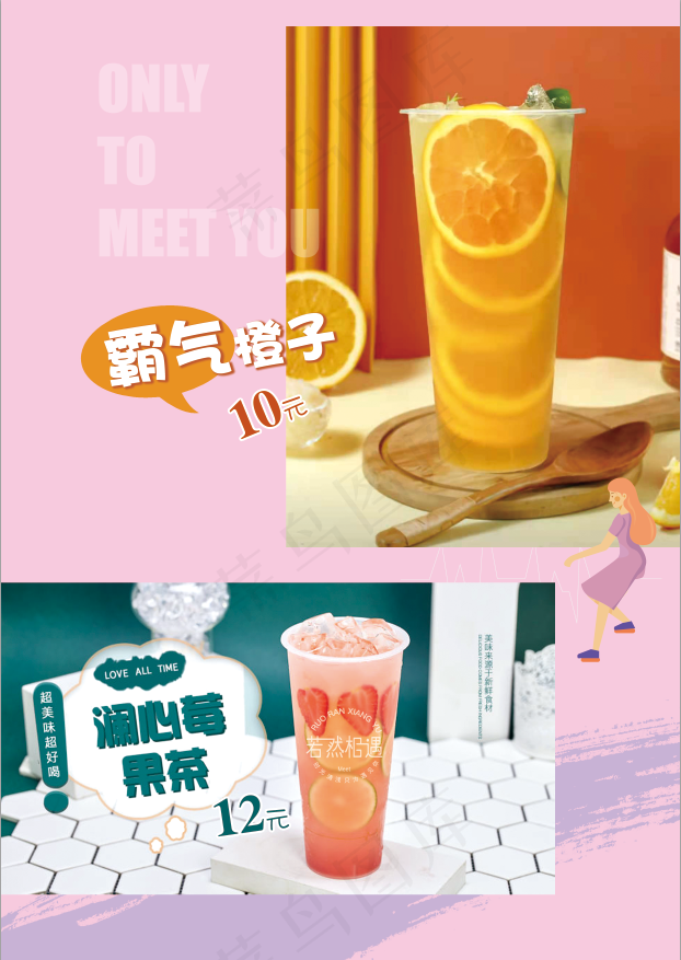 奶茶 台卡 清新 简约