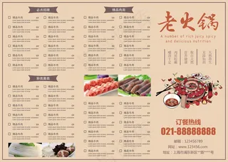 菜单 点菜单 餐饮菜单