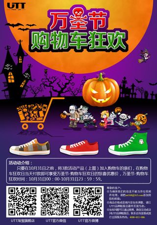 万圣节鬼节南瓜海报psd