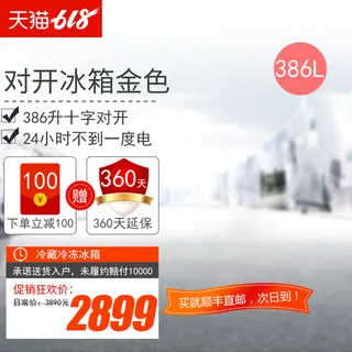 淘宝拼多多产品电商主图高端详情页双十一