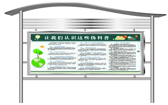 不锈钢宣传栏cdr矢量模版下载