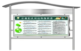 不锈钢宣传栏