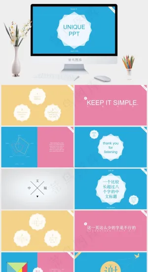 创意风格PPT模板ppt模版预览图