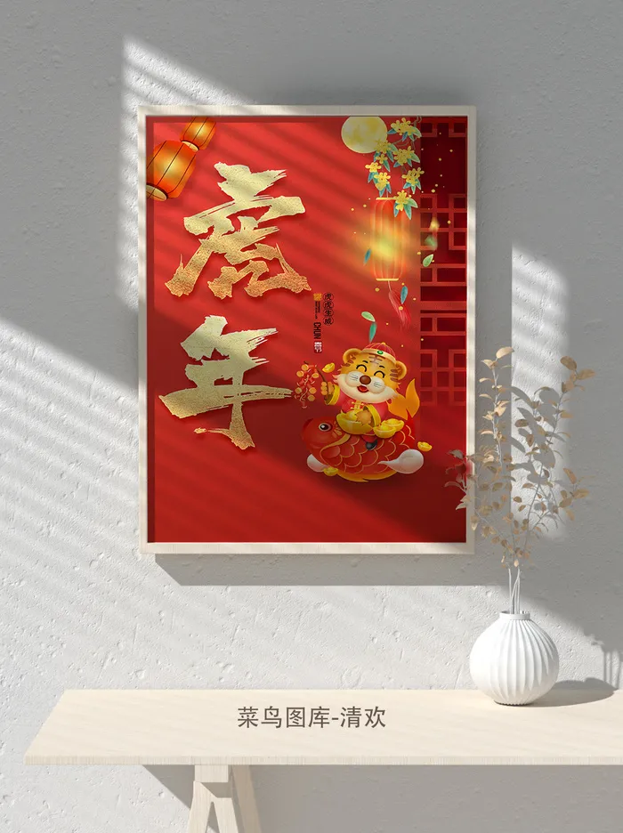 2022新年虎年大吉竖版海报模板