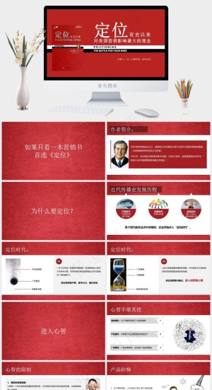 读书笔记学习PPT模板ppt模版预览图