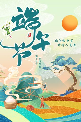 端午节海报图片