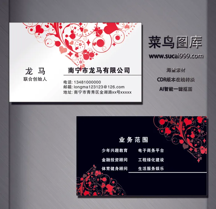 F0008-通用名片-白色cdr矢量模版下载