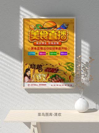 国潮风餐厅饭店特色美食插画海报psd模板